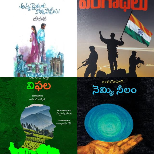 ఛాయ, అజు  2024 లో !