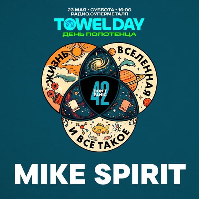 MIKE SPIRIT ‒ LIVE@TOWEL DAY / RADIO.SUPERMETALL / 23.05.2026