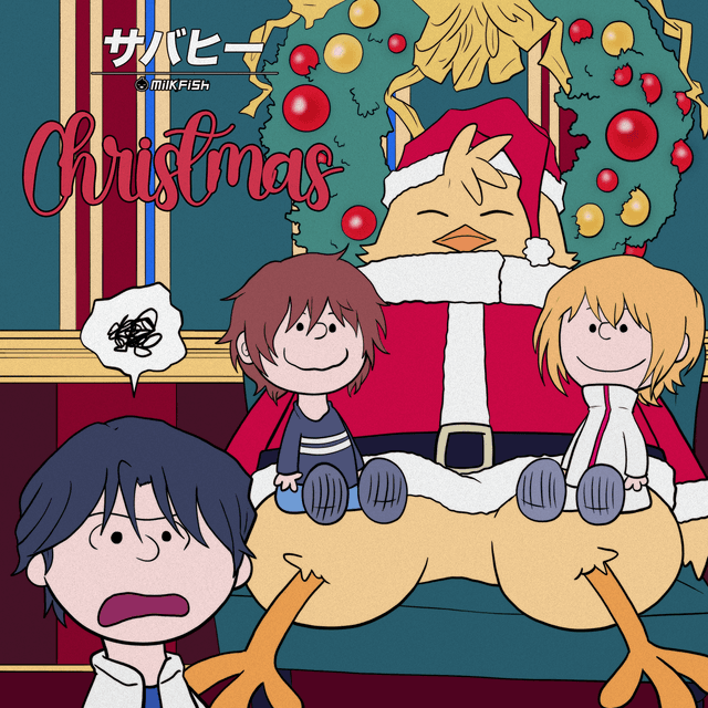 S1 | Bonus 1 - MilkFish Christmas