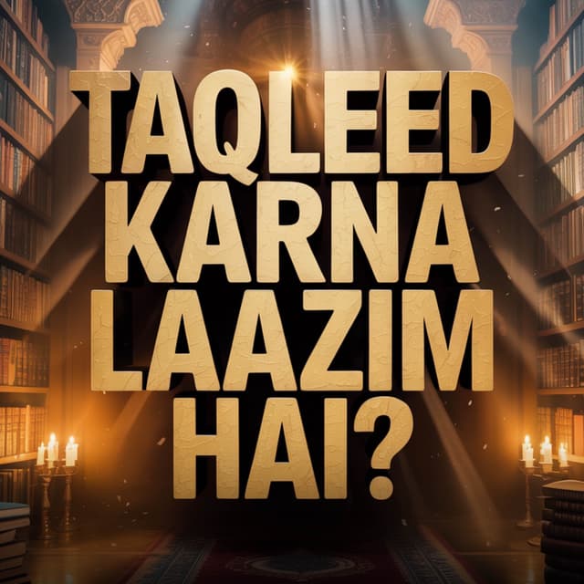 Taqleed karna laazim hai? | Sahil Adeem Podcast