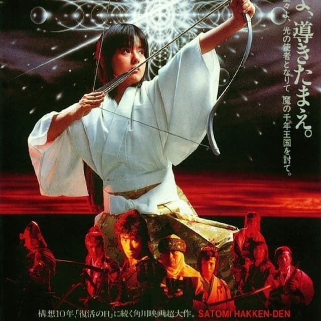 Legend of the Eight Samurai (1983) with Scott Kraushaar