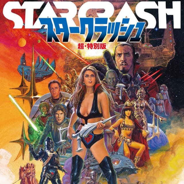 Starcrash (1978) with Sam Panico