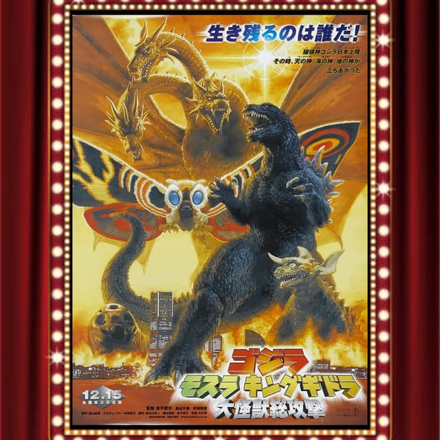 Godzilla, Mothra and King Ghidorah: Giant Monsters All-Out Attack- Drive-In Double Feature Episode 476
