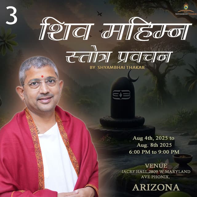 Phoenix AZ | DAY-3 l शिवमहिम्नः स्तोत्रम् प्रवचन | 05/08/2025 || @ShyambhaiYThakar