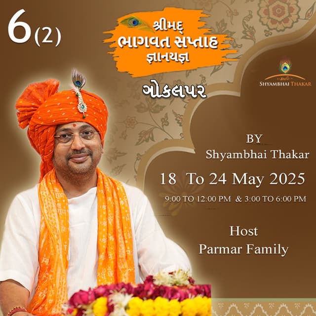Gokalpar | DAY-6(2) || Shrimad Bhagvat Katha-179 | 23/5/2025 || @ShyambhaiYThakar