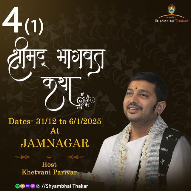 Jamnagar || DAY-4 (1) || Shrimad Bhagvat Katha-177 | 03-01-2025 || Shyambhai Y Thakar